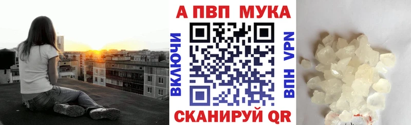 Alpha PVP кристаллы  Купить где  Лысково 
