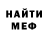 Меф VHQ Yuri1992ish