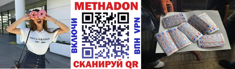 Купить где  Лысково  МЕТАДОН белоснежный 