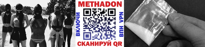 МЕТАДОН мёд Лысково